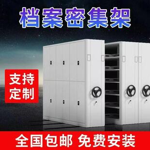 密集架电动手摇移动档案柜架钢制资料凭证柜轨道档案柜智能密集柜