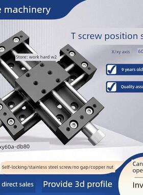 精密手动滑台60A滑块T型丝杆无间隙X/XY轴直线光轴导轨行程50-170