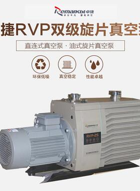 卓捷直连式双级真空泵RVP-4/8/14/18/25真空炉用RVP-275 替爱德华