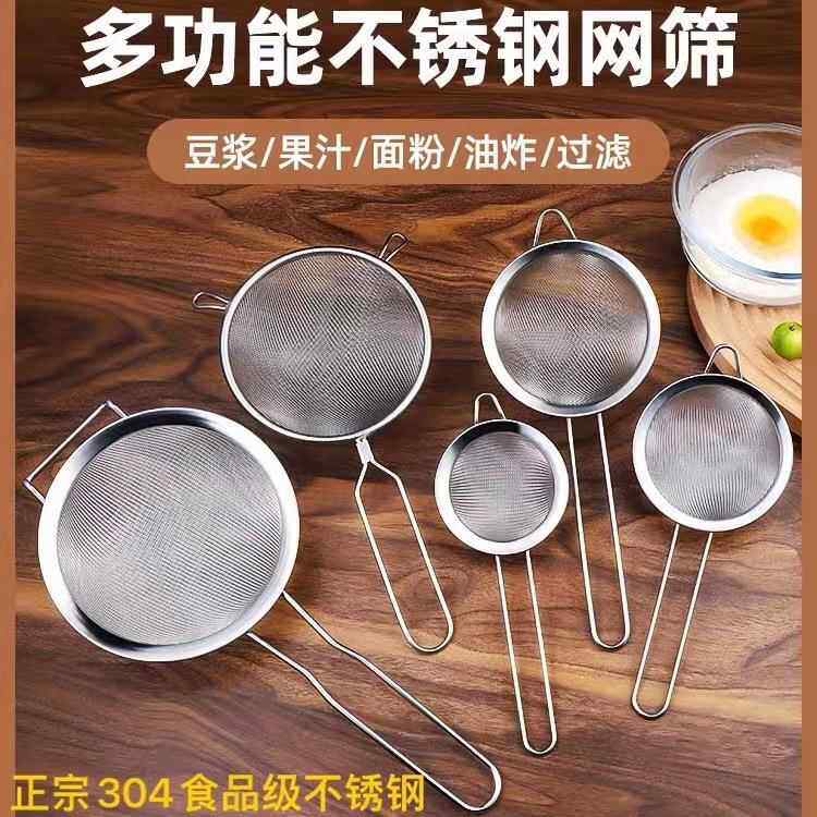 不锈钢过滤网筛超细大密漏勺捞勺珍珠豆浆漏网炸网厨房家用奶茶店