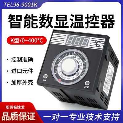 TEL96-9001K旋钮式温控器仪器烘焙箱烤箱温度控制器数显380V 220V