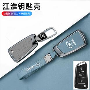 M4钥匙包汽车钥匙套遥控包扣套 适用新江淮瑞风S3 瑞风S2二代