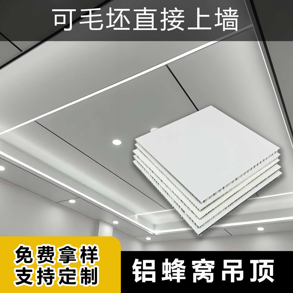 厂家定供应铝蜂窝板木纹石纹蜂窝铝板吸音隔热防潮铝合金复合板