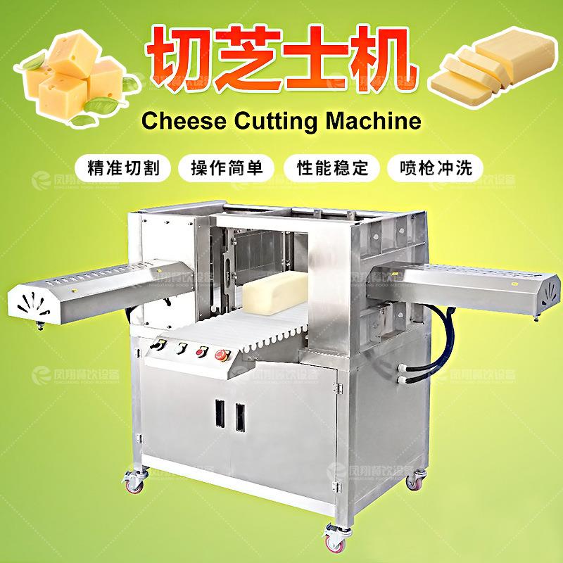 工厂直营芝士切割机商用奶酪切丁切块机