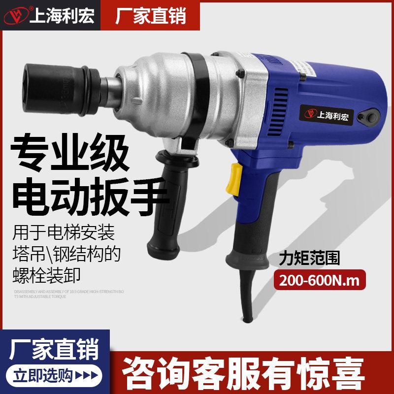 利宏电动起子气动扳手扭矩套筒家用汽修架子工螺丝拆卸安装小巧冲