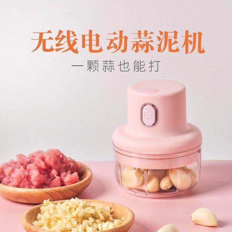 智能家用电动蒜泥器厨房迷你捣蒜器辅食压蒜器包子饺子馅绞肉机