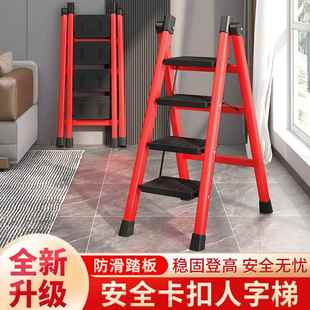 伸缩人字梯梯子家用折叠梯室内人字工程梯便携多功能小楼梯叉加厚