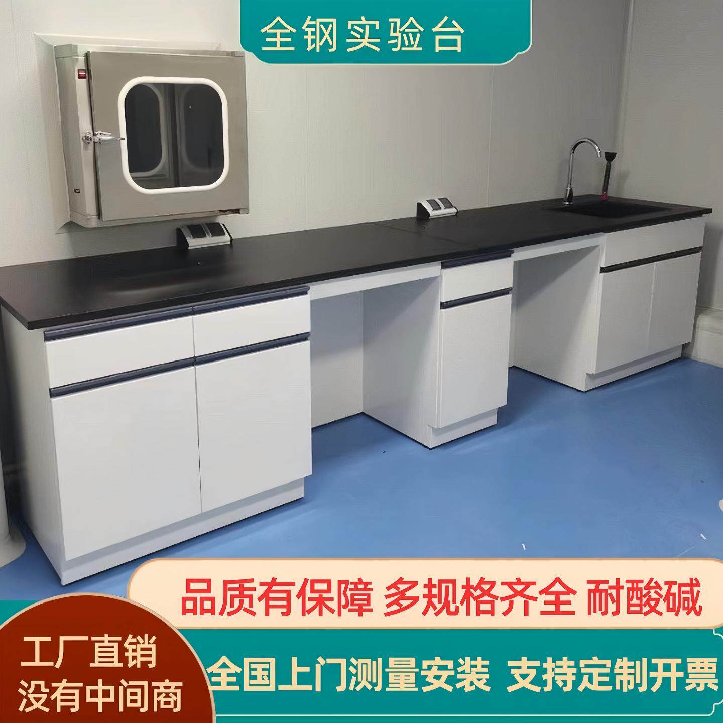 全钢实验室边台钢木工作台化验室医院操作台理化板大理石陶瓷台面