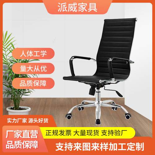 高背黑西皮办公椅电脑椅可旋转升降倾斜办公室舒适久坐职员椅