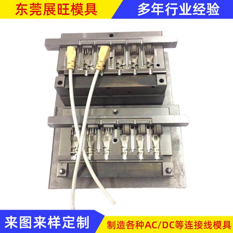 ACDC数据线模具3PIN插公母共用模具AC线模具