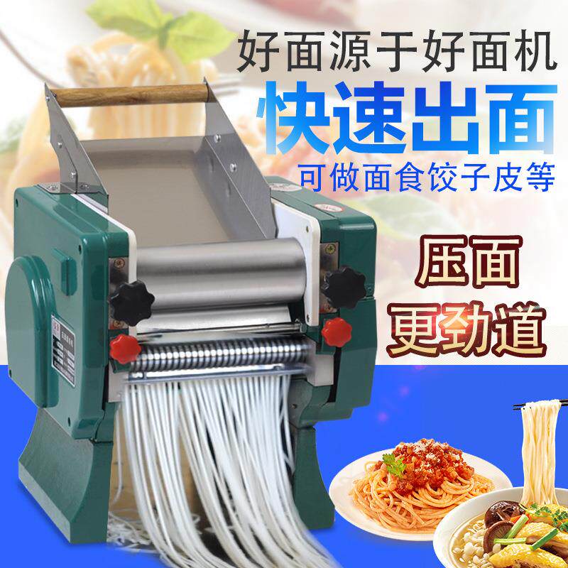 鲨鱼厂家直供台式电动压面机家用商用多功能压面条机
