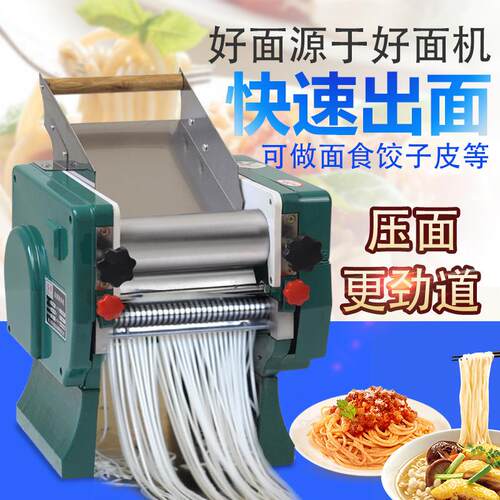 厂家直供台式电动压面机家用商用多功能压面条机