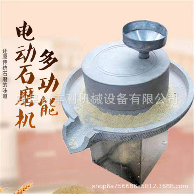 五谷杂粮电动石磨韭菜花辣椒酱石磨1.6米艾绒石碾机现榨磨浆机