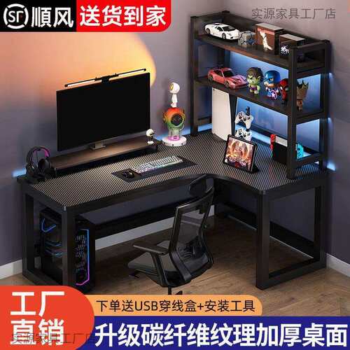 【折扣价】转角电脑桌台式多功能双人电竞桌L型拐角桌子书房学习
