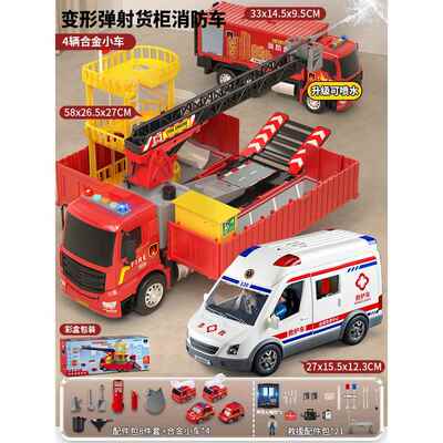 高档大号工消防车玩具儿童卡车货柜车可男收纳程超车模型孩救援车