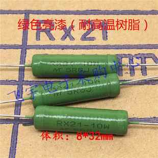510R 330R 铜脚 欧 620R 470R 390R 360R 10W RX21线绕电阻
