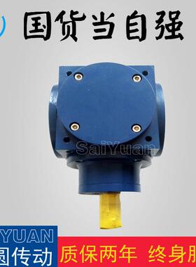 ZT65齿轮转向箱十字转向器伞齿轮小型换向器