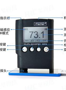 菲希尔Fischer MPO涂层测厚仪Dualscope MP0镀锌涂镀层漆膜仪