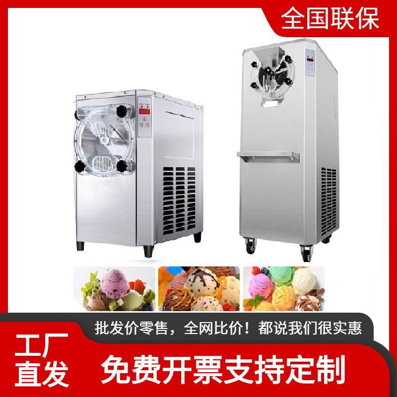 工厂直发台式硬质冰淇淋机商用全自动冰激凌机挖球立式雪糕机