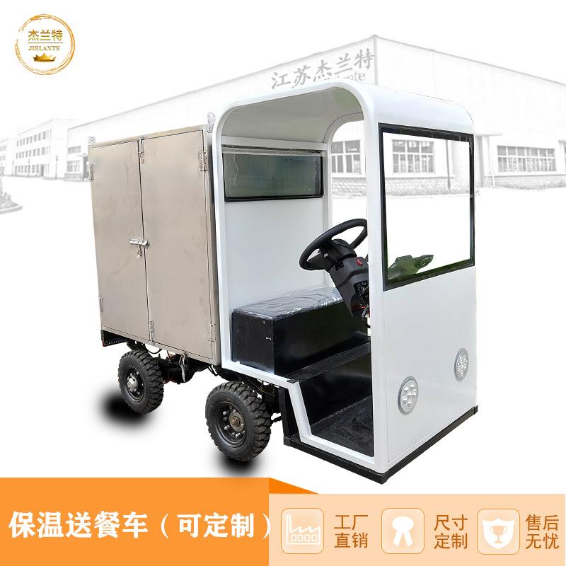 电动四轮定制送餐车酒店送货用保温车不锈钢外观带驾驶室实心轮胎
