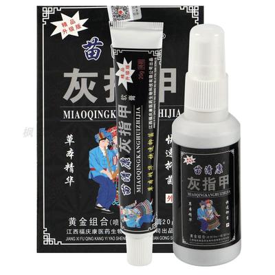 【正品1净送】苗清康灰指1软膏甲膏灰去除增厚修灰指甲AYD喷剂软