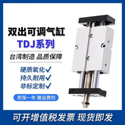亚德客双轴双杆TN可调行程气缸TNJ10/16/20/25X20X30X40X50S75-50