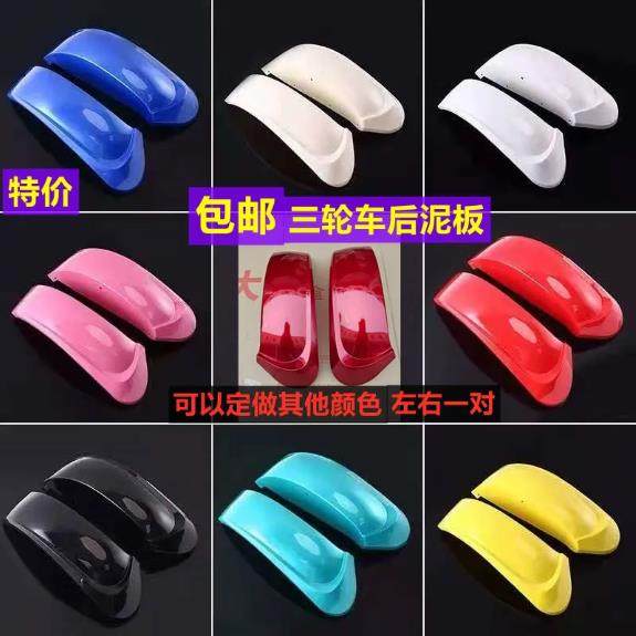 绿源电动车龟王电动三轮车后挡泥板泥瓦休闲 老人代步车配件,电动车/配件/交通工具,更多电动车零/配件,淘宝优惠券,粉丝福利购,淘宝优惠卷