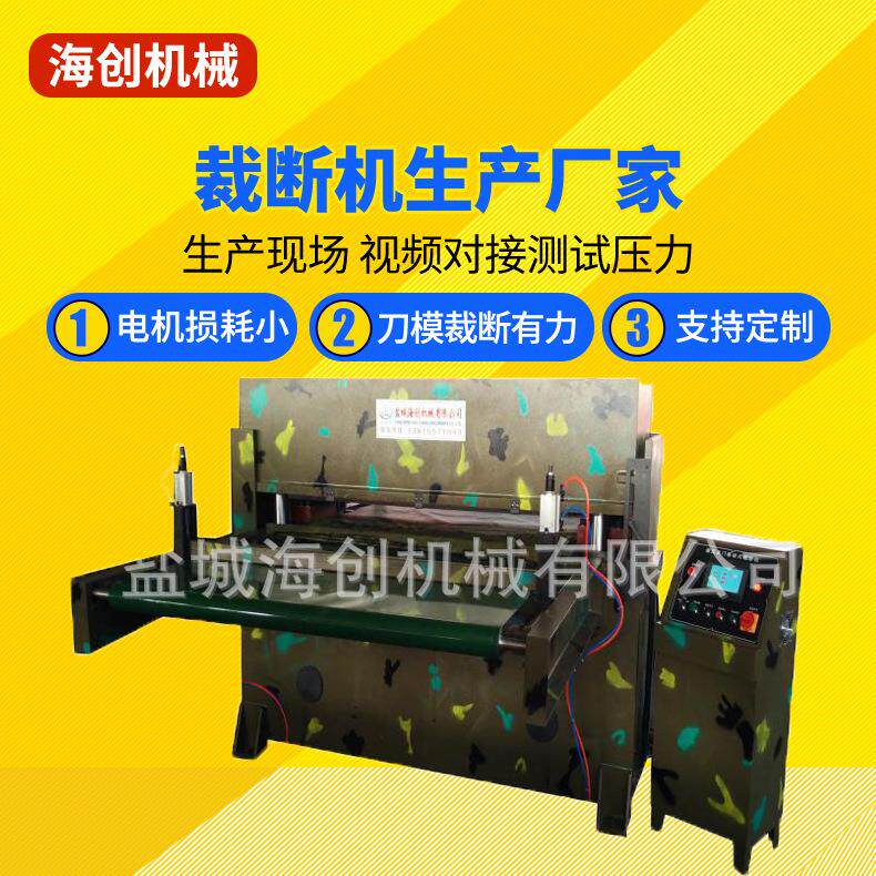 厂家直销裁断机伪装网下料机高速裁布机