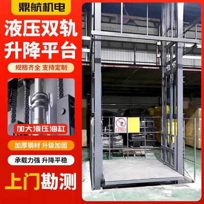 SJD固定式双轨升降机工业厂房货物升降平台液压固定双 轨货梯加工