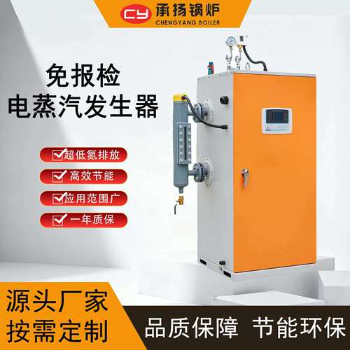 电蒸汽发生器300kg216KW0.3t化工服装熨烫用电加热型商业供暖