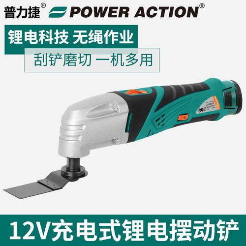 普力捷充电万用宝多功能修边机锂电电铲修整机切割机木工电动工具
