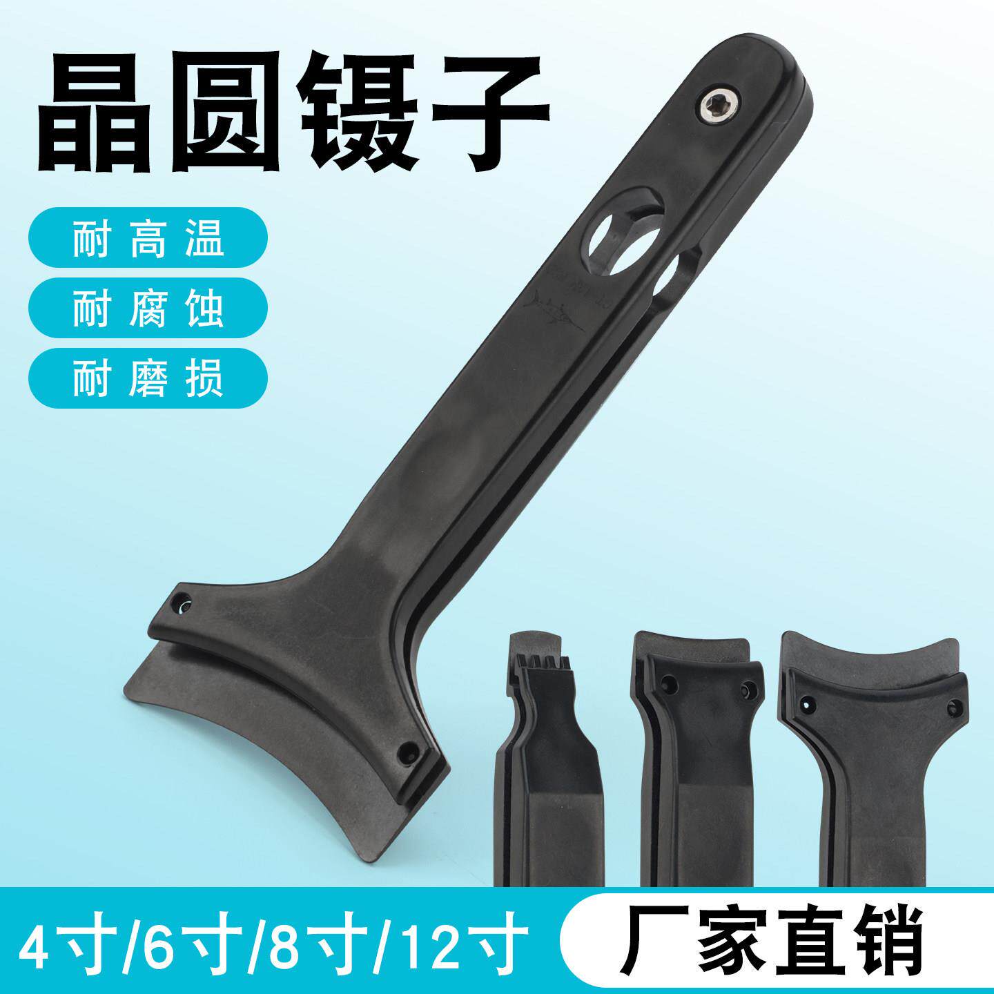 晶片夹晶圆片夹镊子耐腐蚀半导体片硅片晶片夹防静电宽嘴夹取芯片