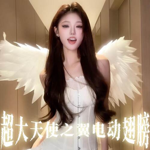 【angel~】天使之翼电动翅膀超大号梦幻羽翼背饰氛围感拍照小道具