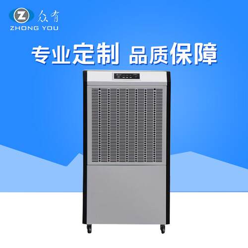优惠供应众有DH-8156B工业抽湿机工业商用抽湿机地下室除湿器
