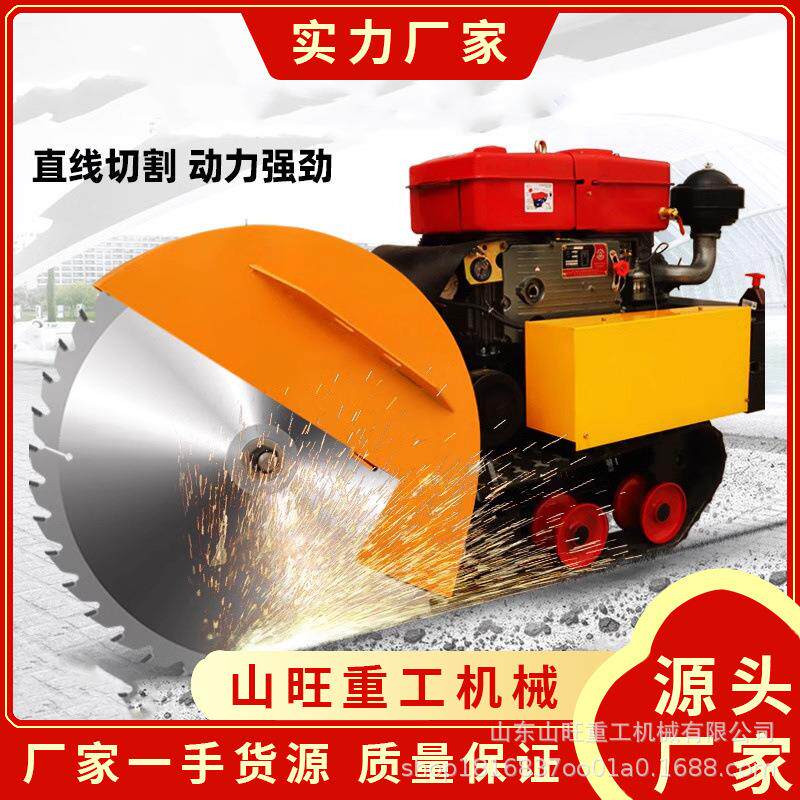 水泥马路切机柴油混凝土切路油电割动公路切割机汽路面304机刻纹