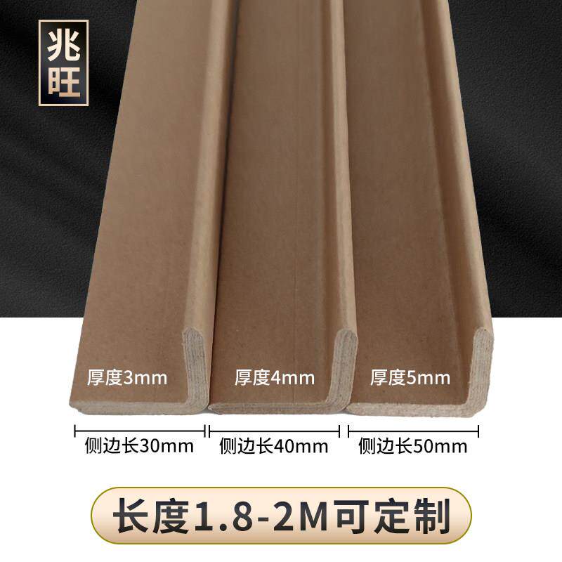 护护墙RTP角护条硬纸护角条打包角纸箱边防保撞条装修瓷砖阳角包