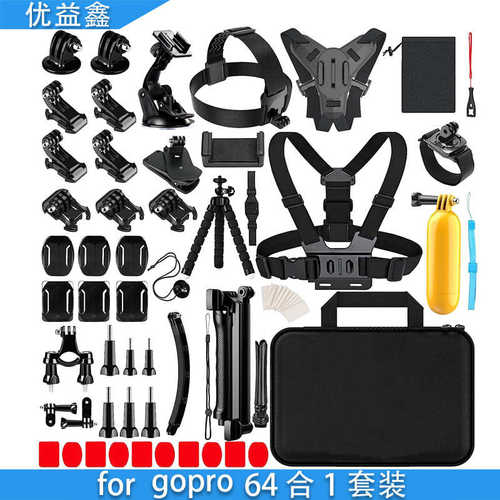 厂家直销适用gopro13/12/11/10/9配件64合1套装骑行头带胸带支架