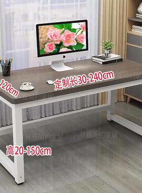电脑桌85cm高加长1.8/2米宽90台式长条桌160/120办公桌写字台书桌