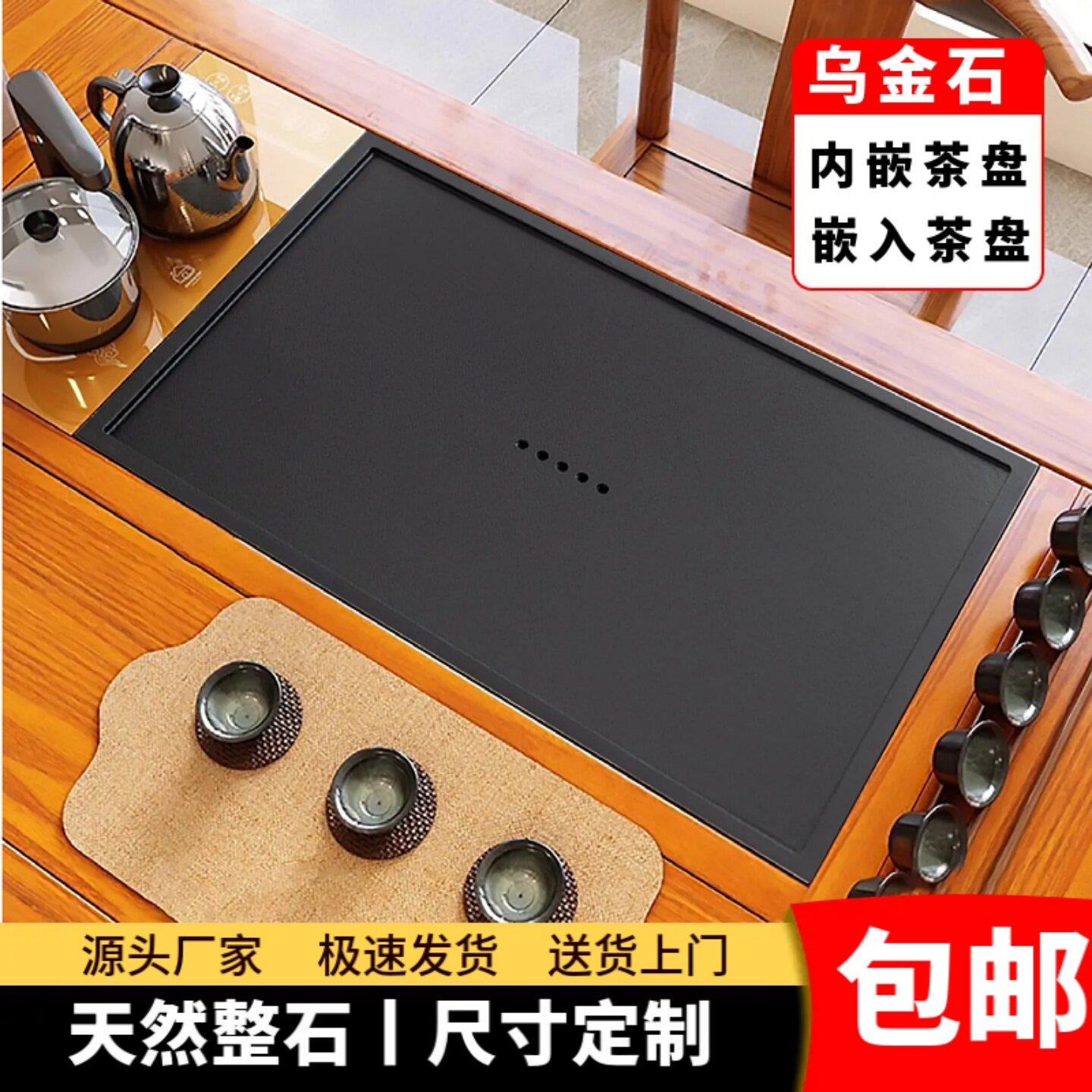 茶桌茶盘嵌入式面板乌金石大理石火烧石盖板定制茶台内嵌石板石盘