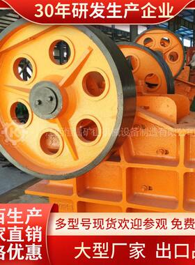 PE500*750鄂式粗碎机大型矿用矿石破碎机铸钢壳颚式粉碎机