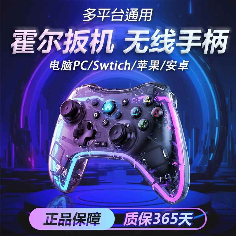 无线蓝牙游戏手柄PC电脑S03黑神话有线霍尔扳机双人笔记本steam