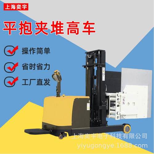 小型夹包机平衡重软包平板抱夹叉车冰箱包装电动装卸车家电夹抱机