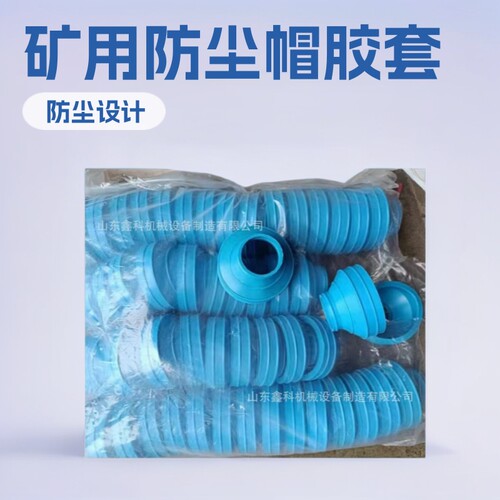 天津华宁电缆防尘帽扩音电话胶垫胶套皮堵KTK101-12KTC102.3-1.12