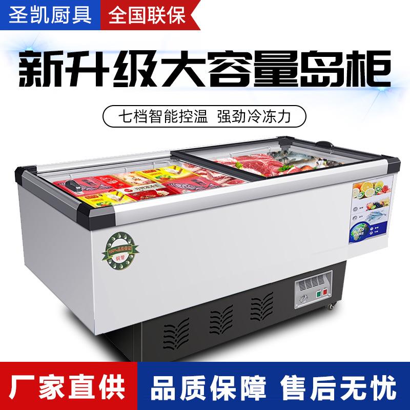 展示冰柜商用大容量冷藏冷冻透明玻璃冰箱海鲜雪糕卧式岛柜保鲜柜