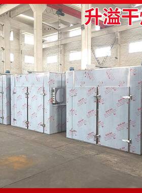 热箱式空气CEI能烘泵干 房电加热热风循环烘箱 农作物食品高温烘