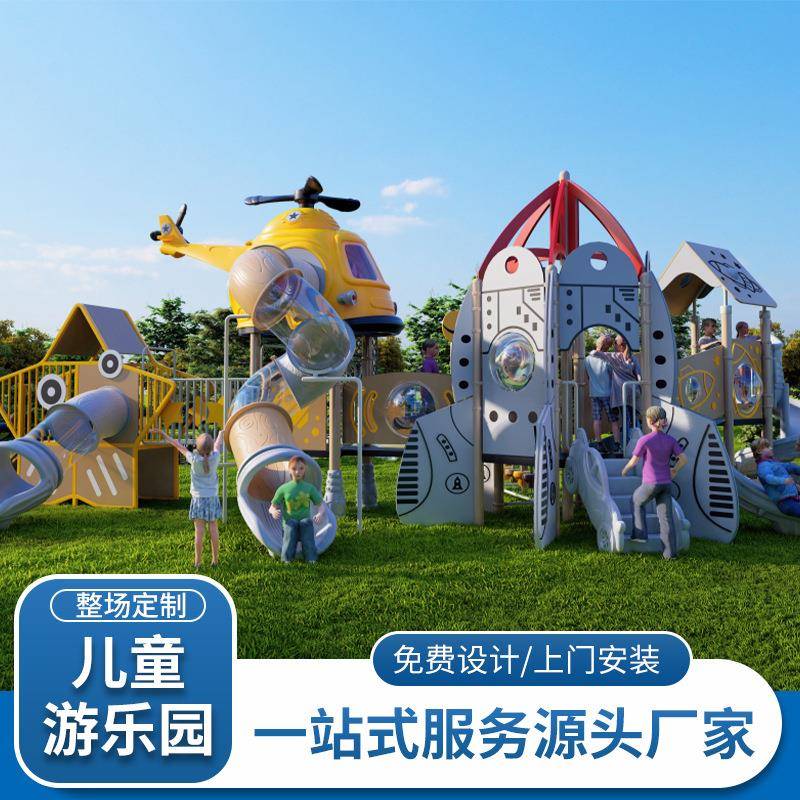 户外不锈钢滑梯组合景区无动力游乐设施非标厂家大型儿童游乐设备