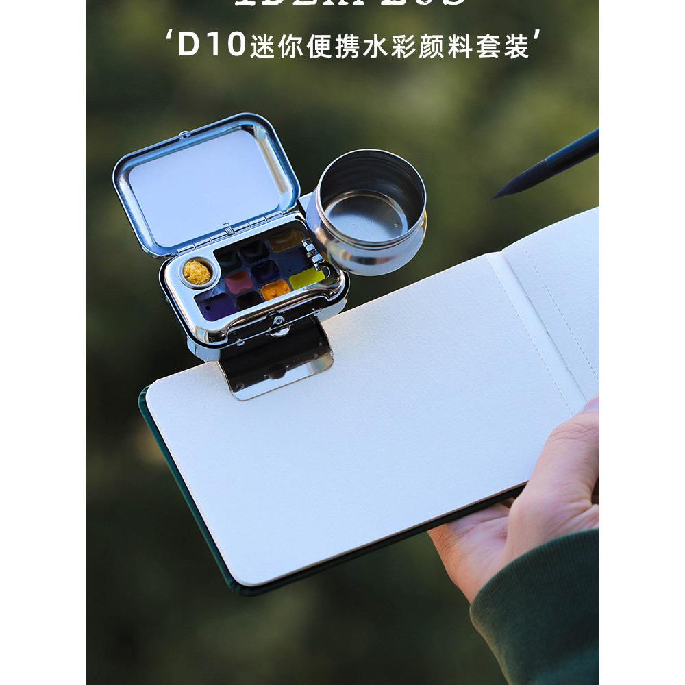 意伽迷你旅行固体水彩颜料写生便携带小史分装10色12色画画全套装