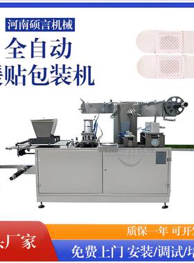 高速科技冰袋机械设备枕式包装机新型全自动生物冰袋生产包装机