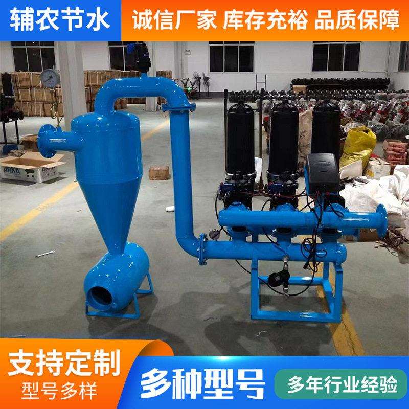 厂家现货离心网式过滤器喷灌滴灌节水设备水一体化智能灌溉系