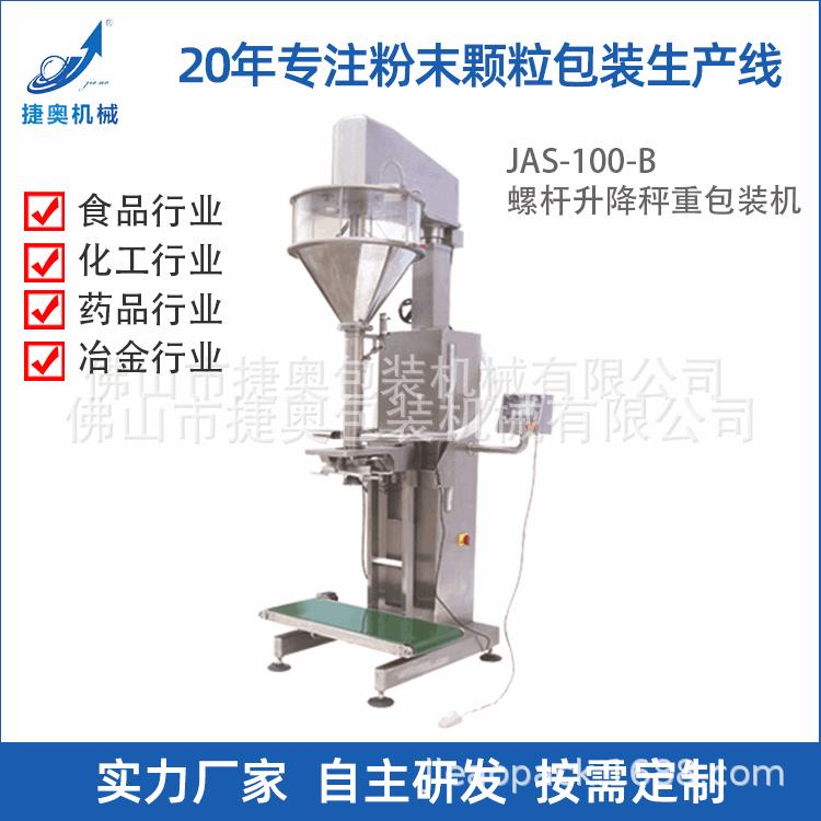 原厂咖啡粉半自动定量包装机食品粉末预制袋粉剂包装机械设备